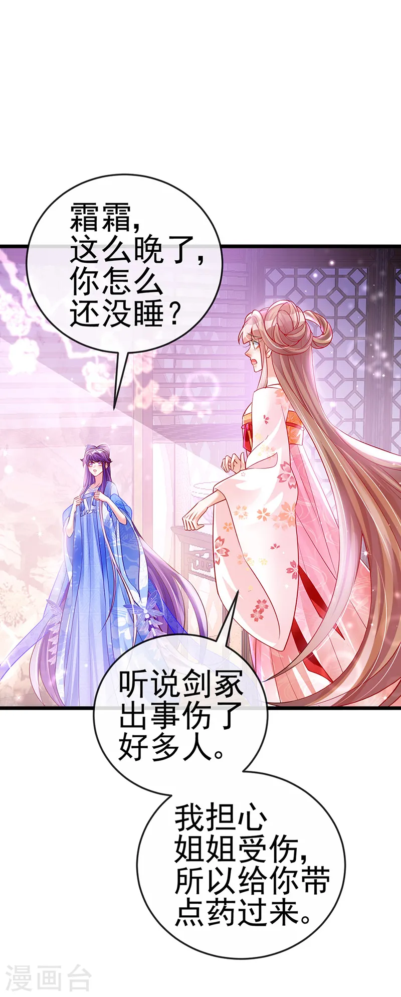 第72话 浴室嬉戏密谋,地雷阵 第17页