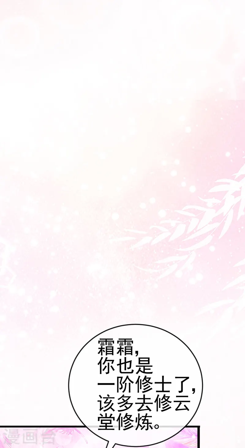 第72话 浴室嬉戏密谋,地雷阵 第22页