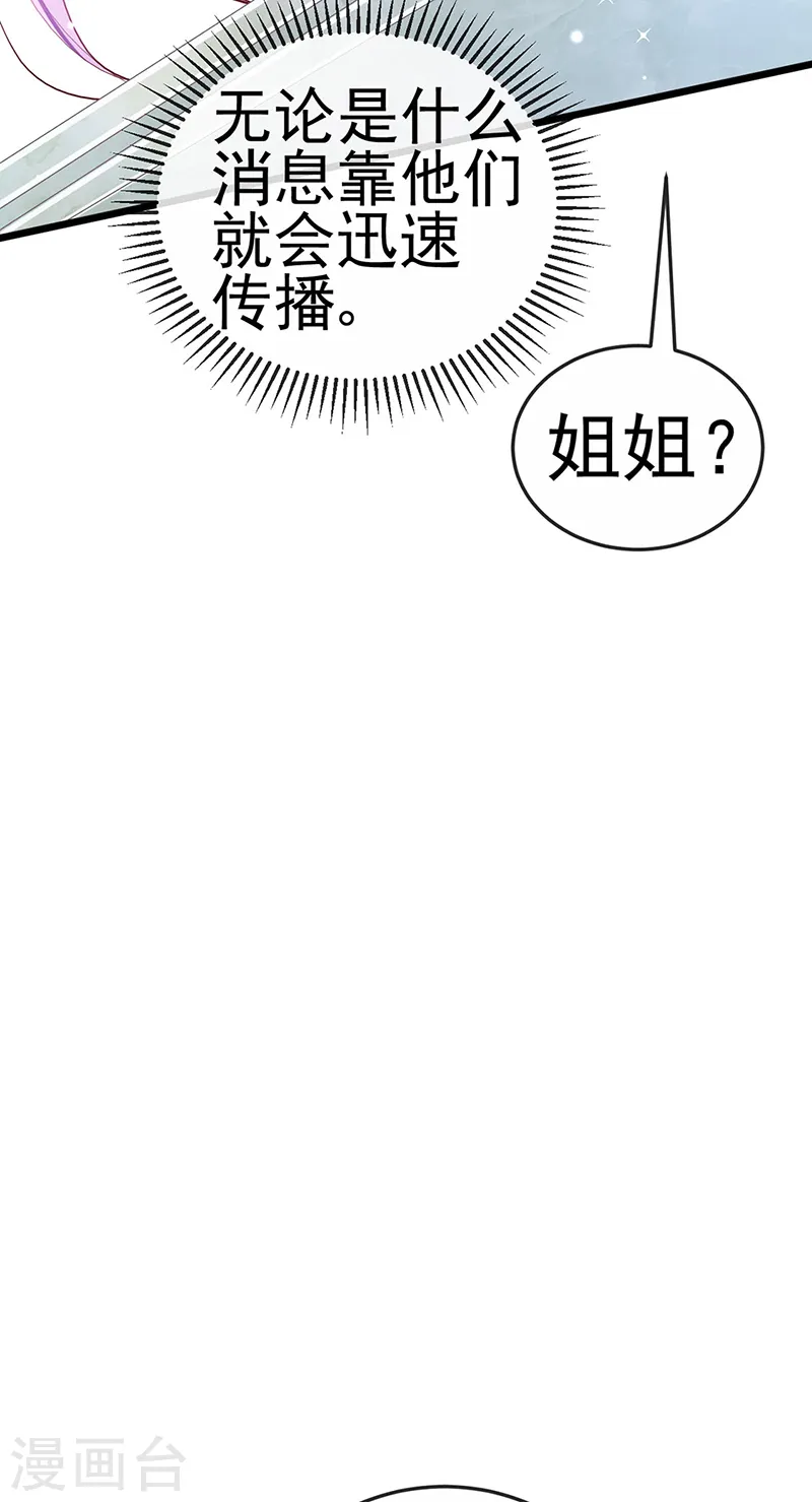 第72话 浴室嬉戏密谋,地雷阵 第25页
