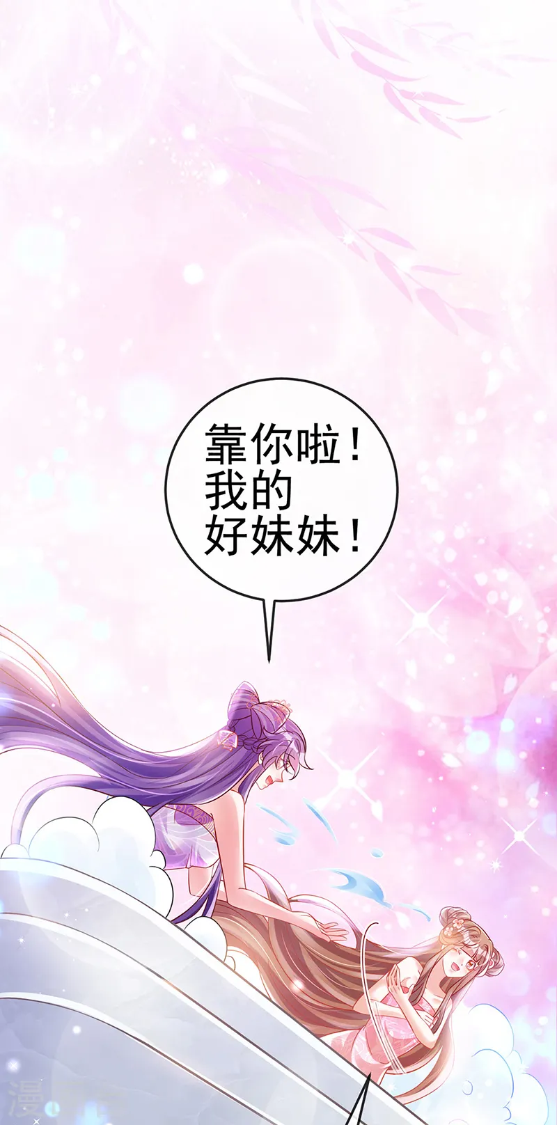 第72话 浴室嬉戏密谋,地雷阵 第29页