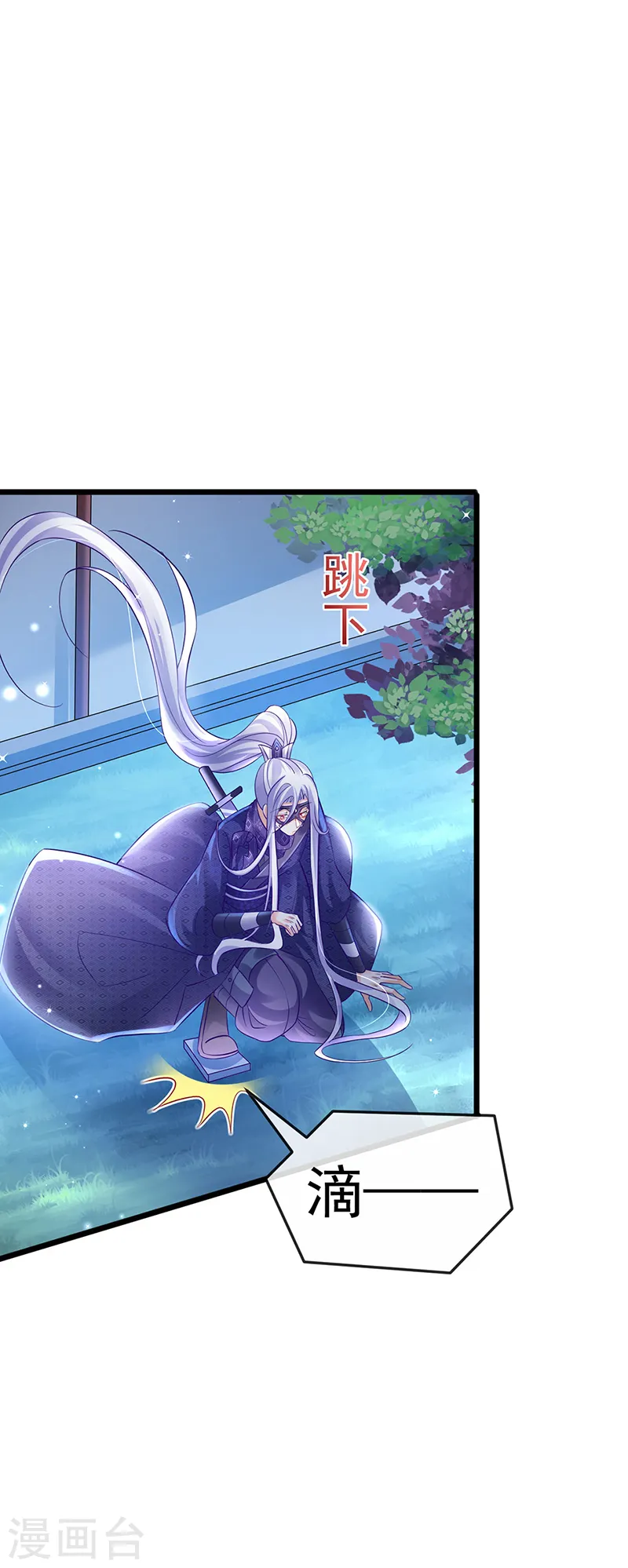 第72话 浴室嬉戏密谋,地雷阵 第33页