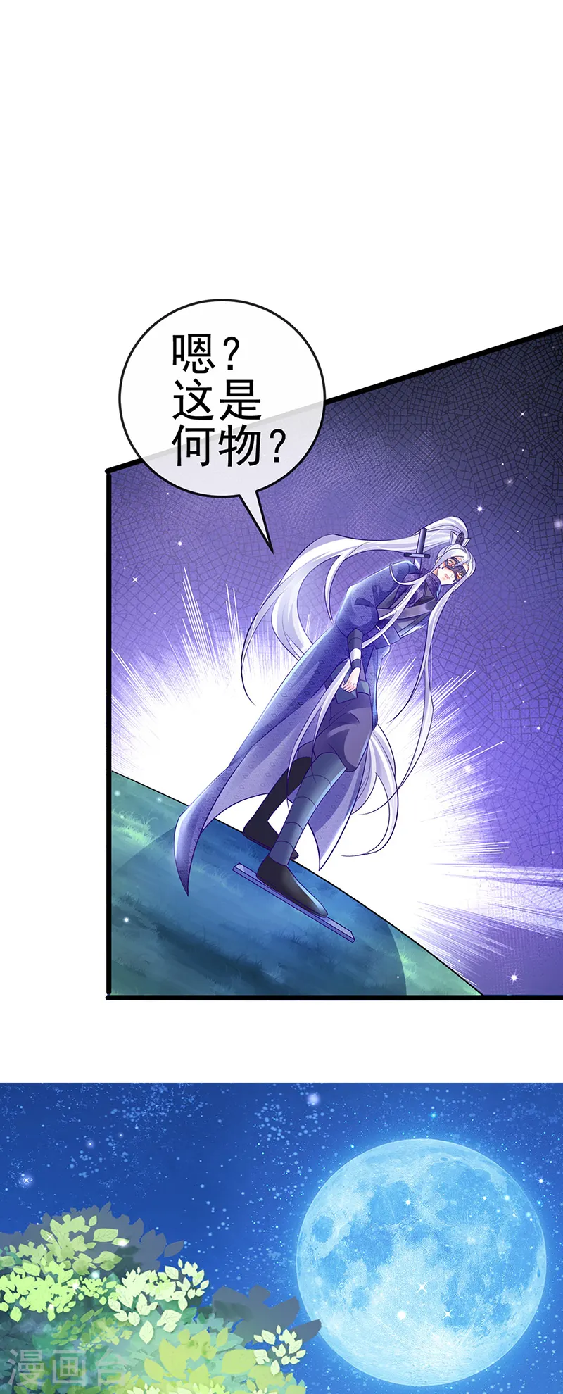 第72话 浴室嬉戏密谋,地雷阵 第34页