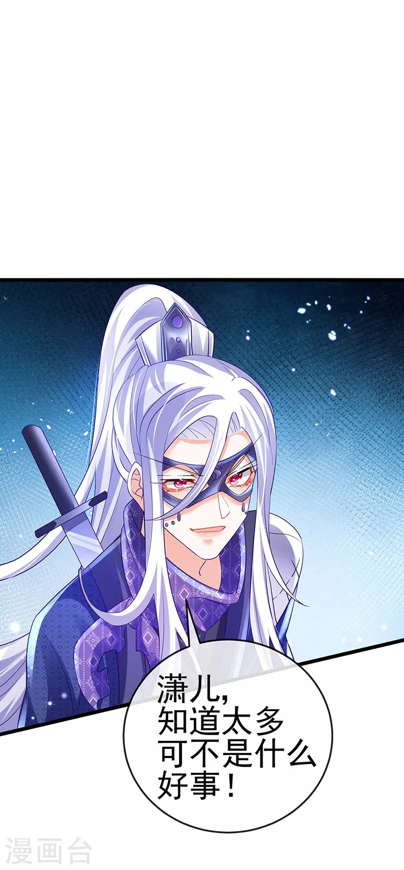 第72话 浴室嬉戏密谋,地雷阵 第42页