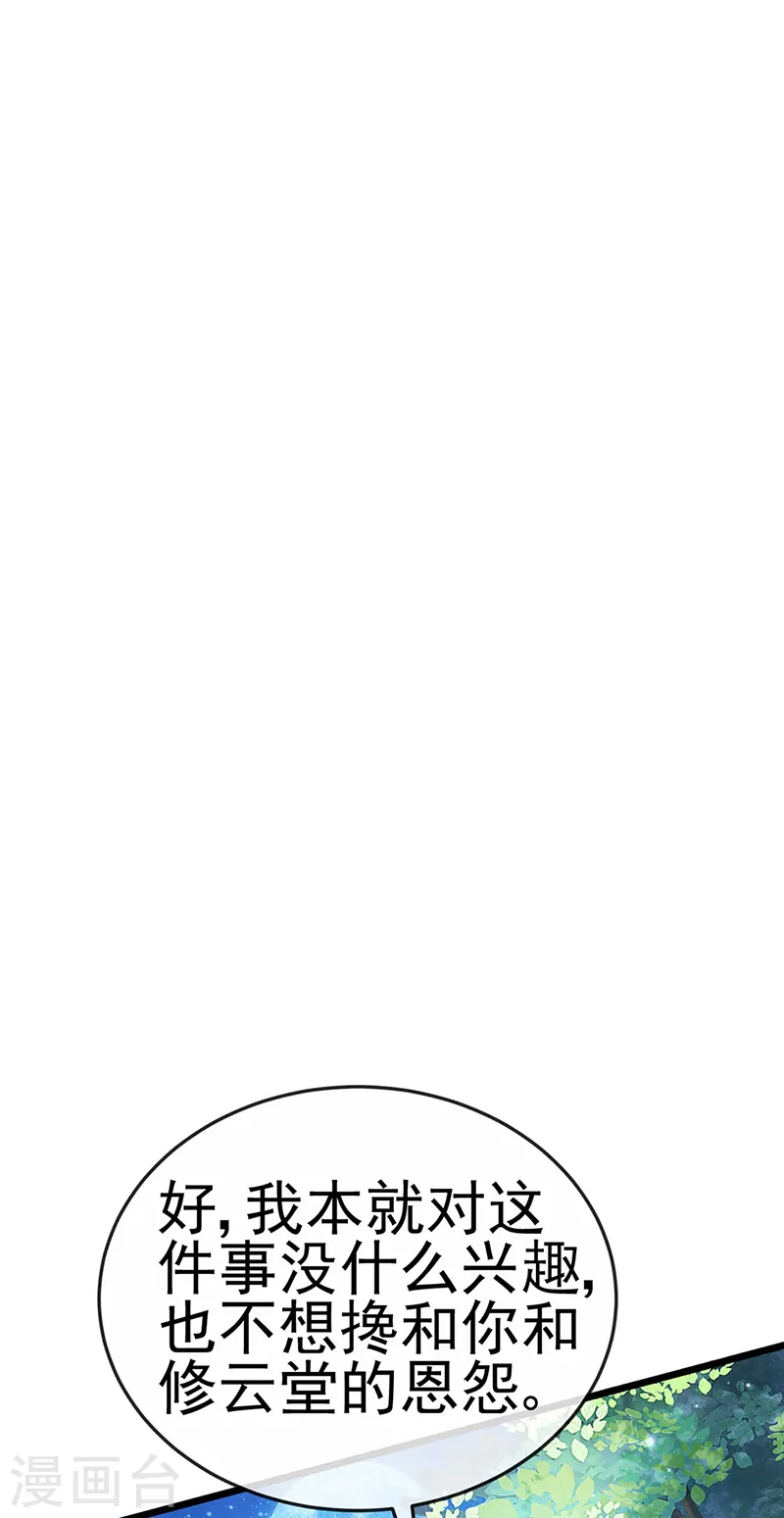 第72话 浴室嬉戏密谋,地雷阵 第43页