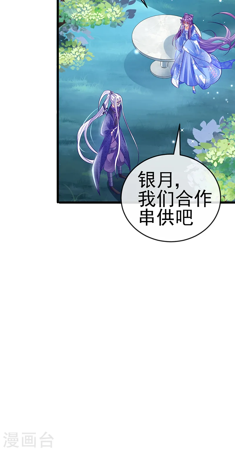 第72话 浴室嬉戏密谋,地雷阵 第47页