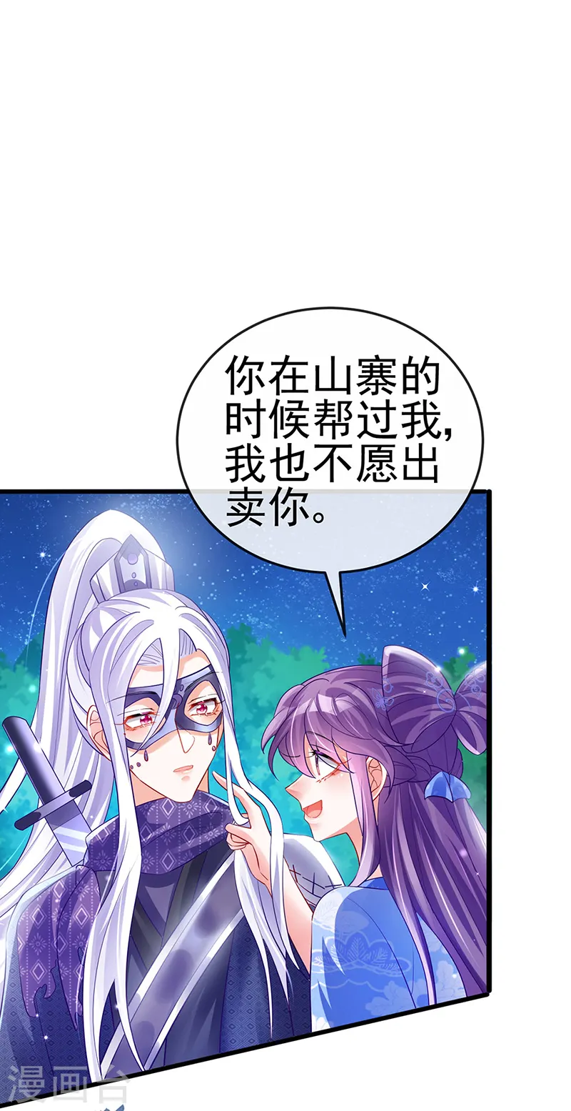 第72话 浴室嬉戏密谋,地雷阵 第48页