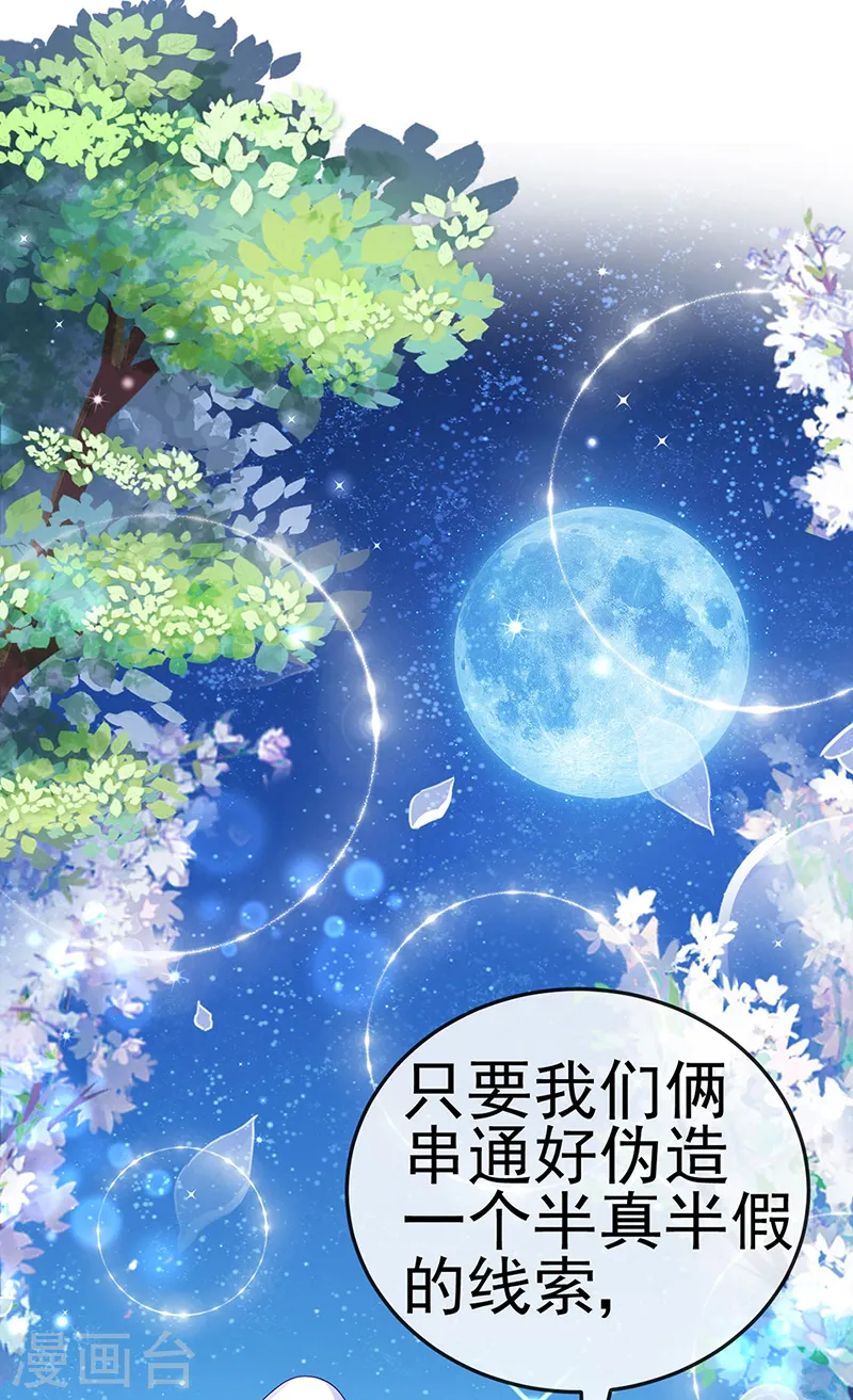 第72话 浴室嬉戏密谋,地雷阵 第49页
