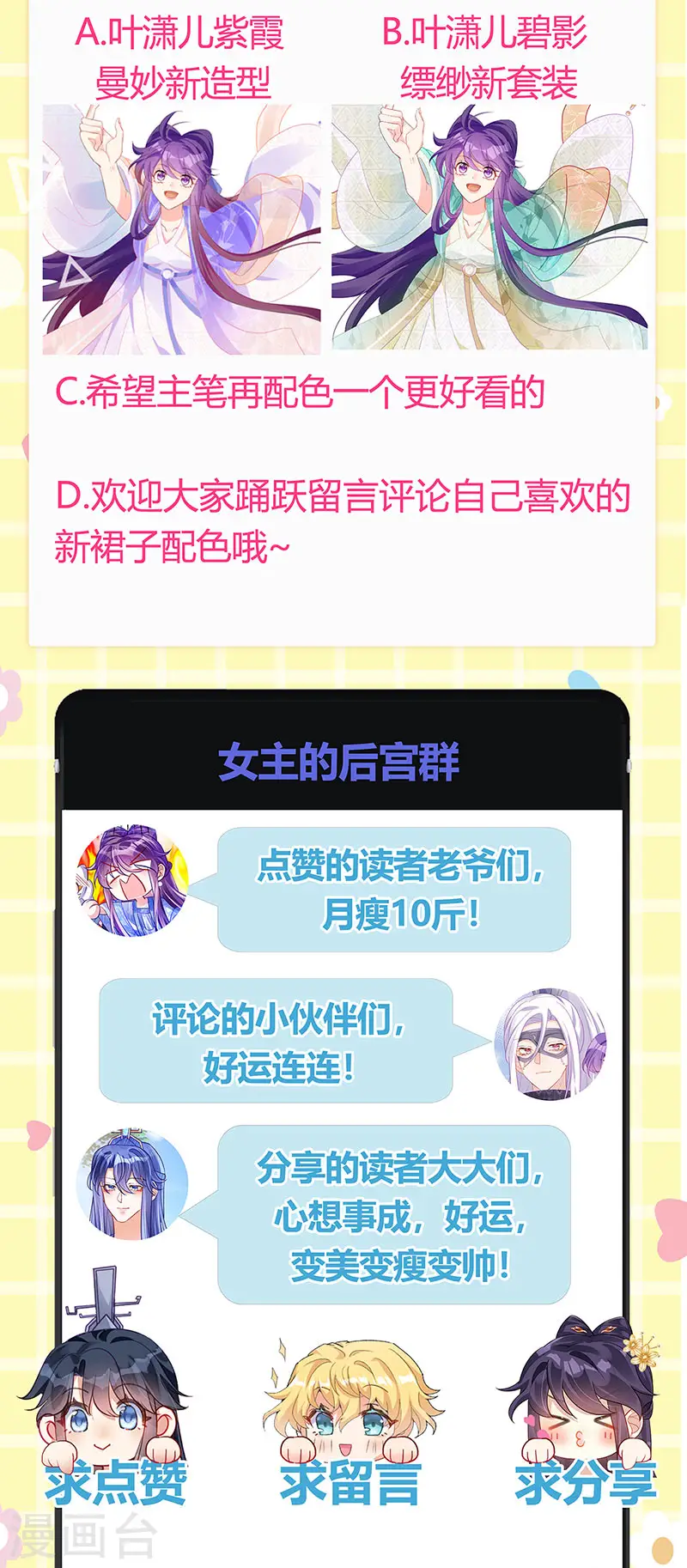 第72话 浴室嬉戏密谋,地雷阵 第53页
