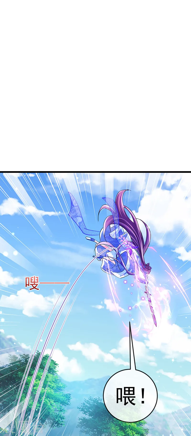 第71话 万剑划破他霓裳 第23页