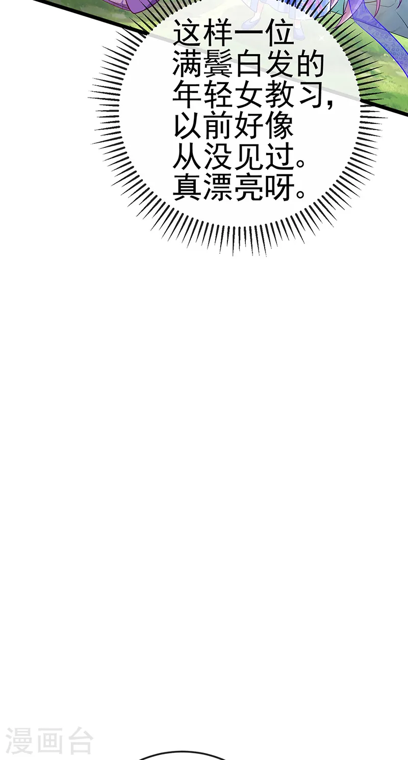 第71话 万剑划破他霓裳 第41页