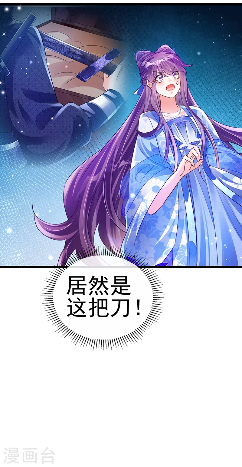 第71话 万剑划破他霓裳 第50页