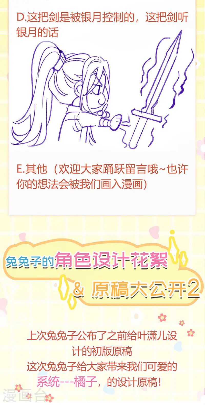 第71话 万剑划破他霓裳 第55页