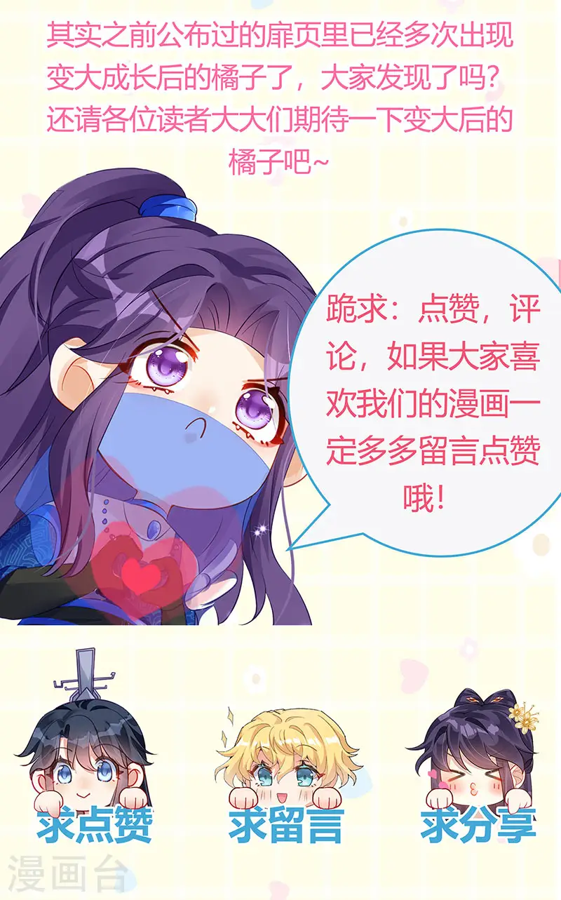 第71话 万剑划破他霓裳 第57页