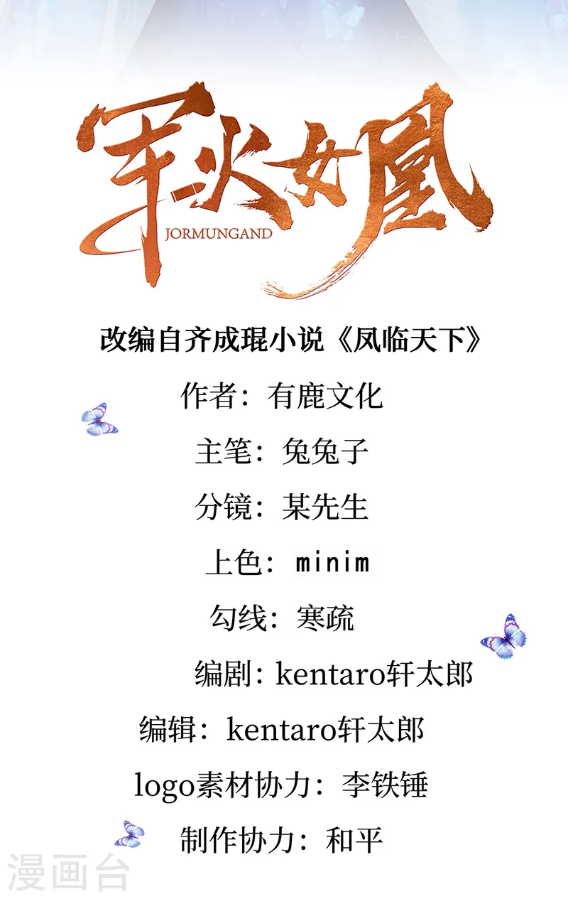 第70话 羞羞的事，切磋一下 第2页