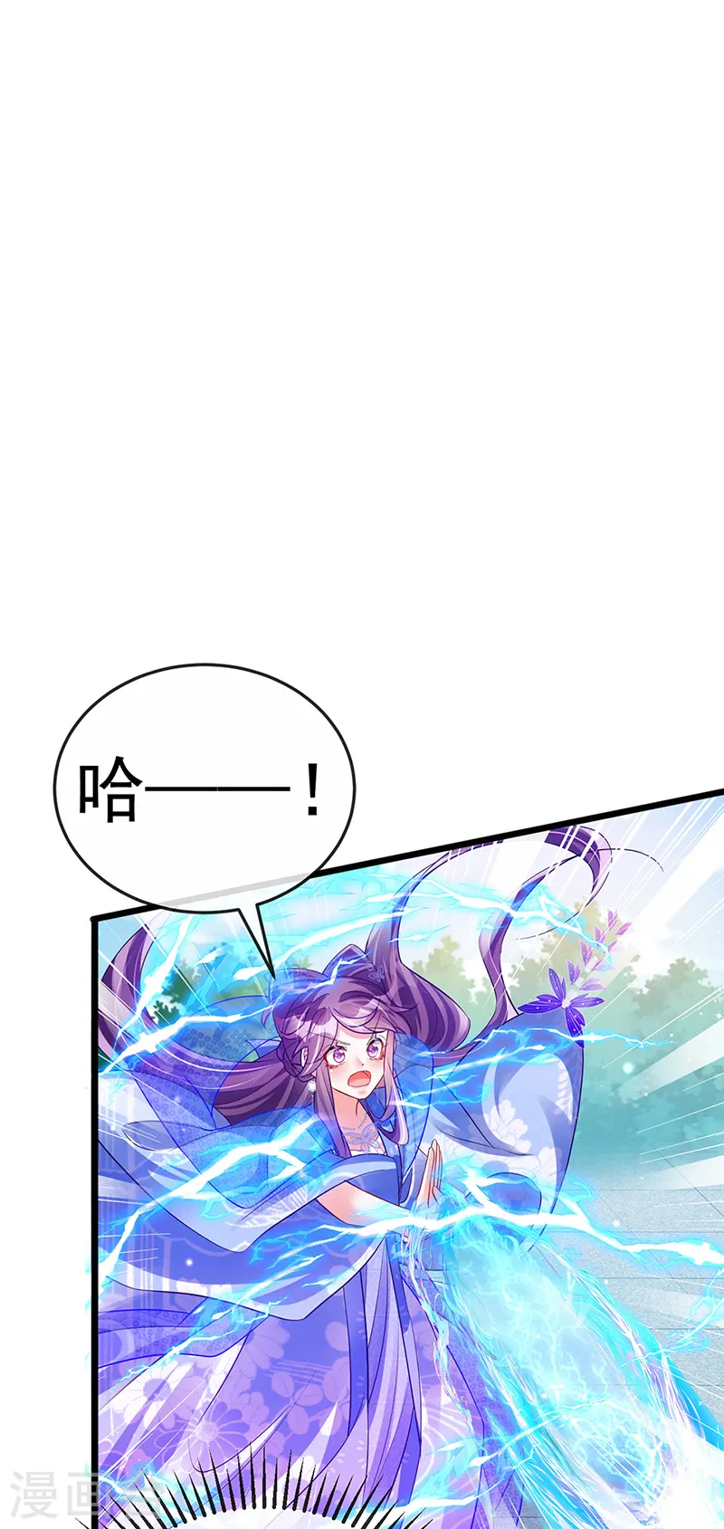 第70话 羞羞的事，切磋一下 第4页