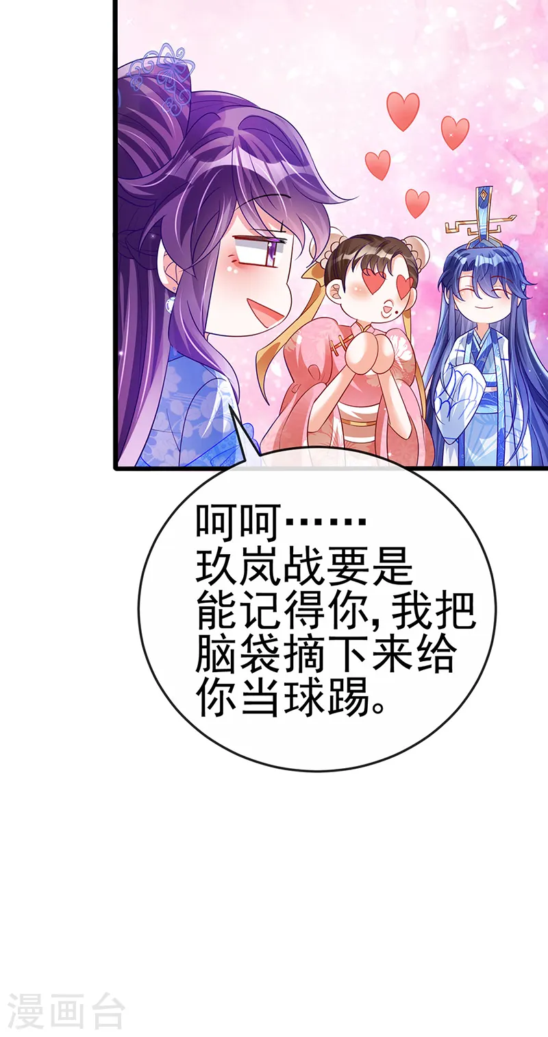 第70话 羞羞的事，切磋一下 第22页