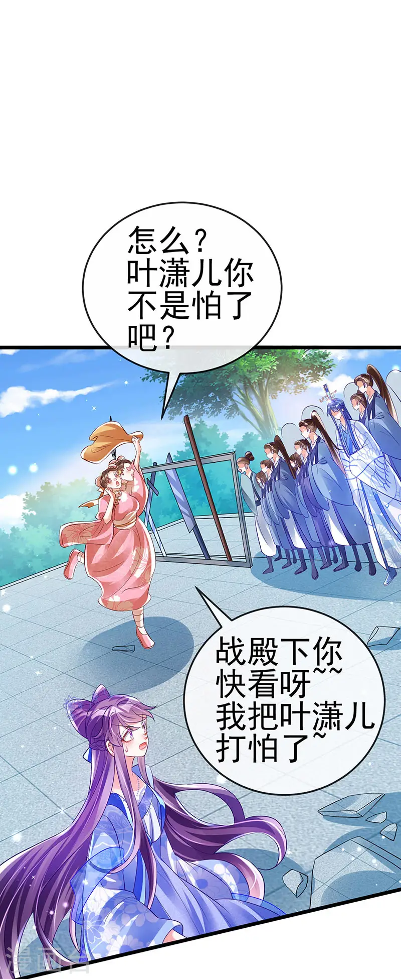 第70话 羞羞的事，切磋一下 第32页