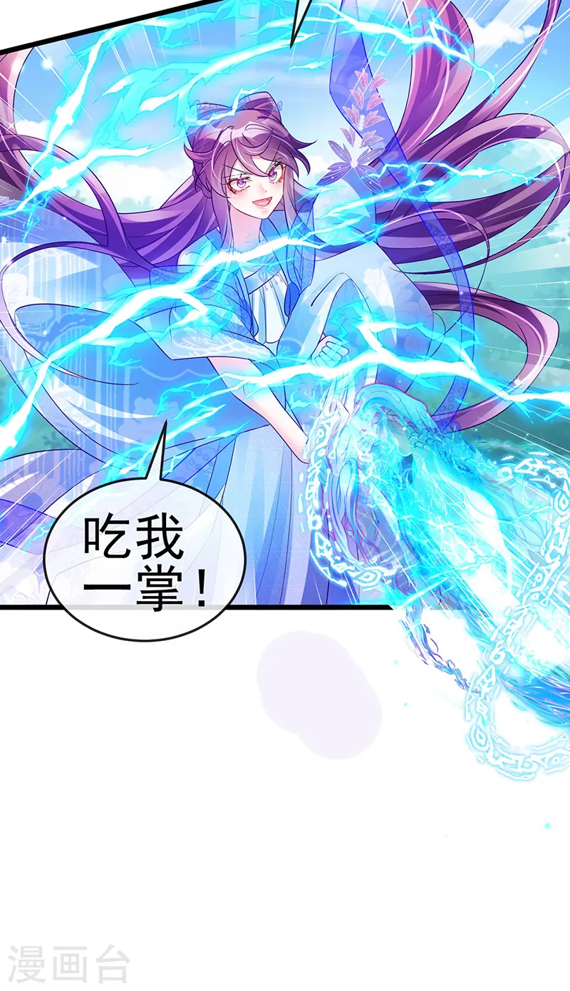 第70话 羞羞的事，切磋一下 第34页