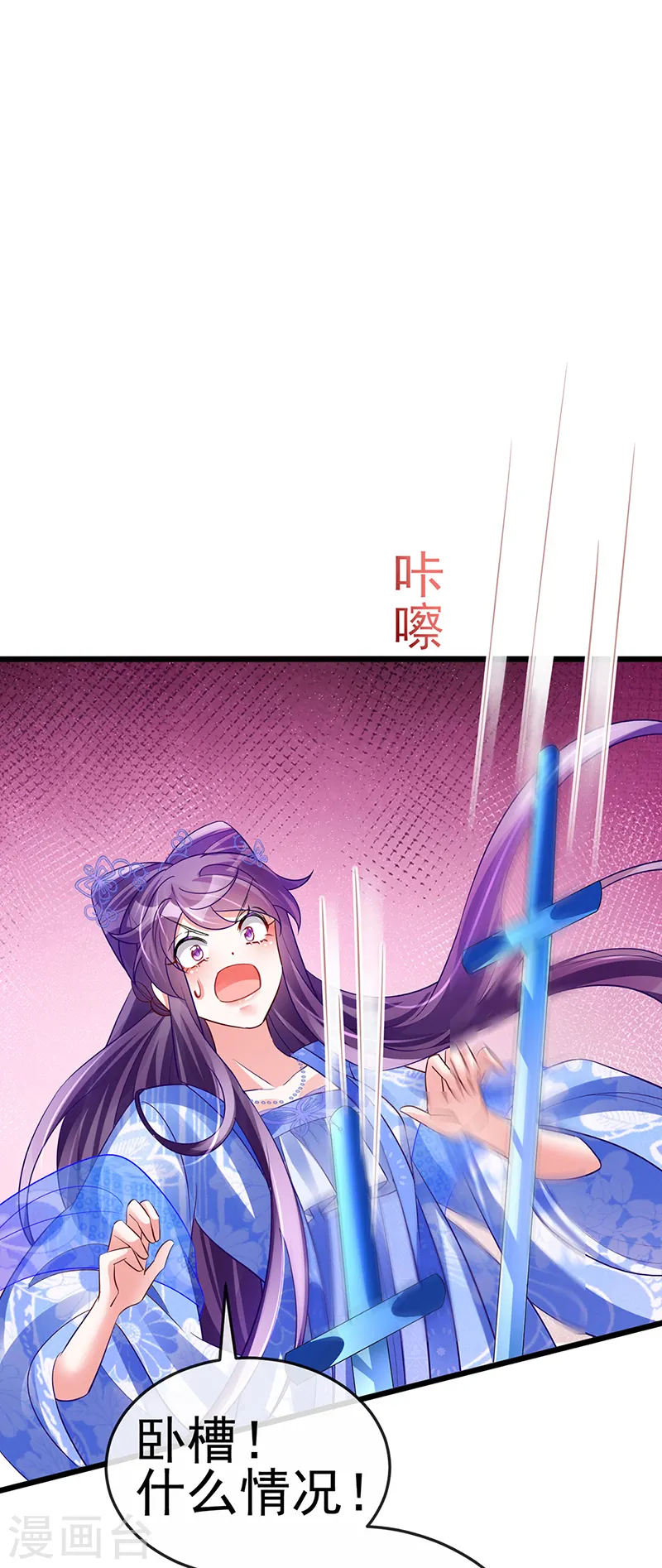 第70话 羞羞的事，切磋一下 第35页