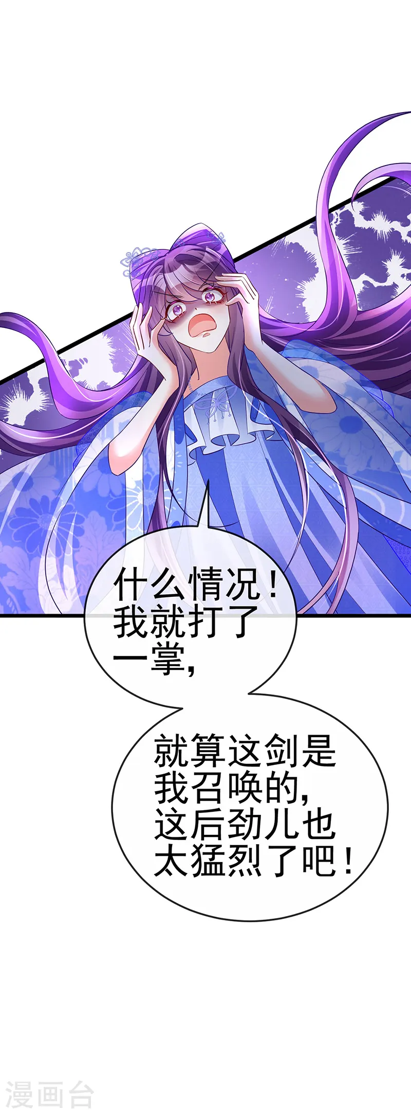 第70话 羞羞的事，切磋一下 第38页