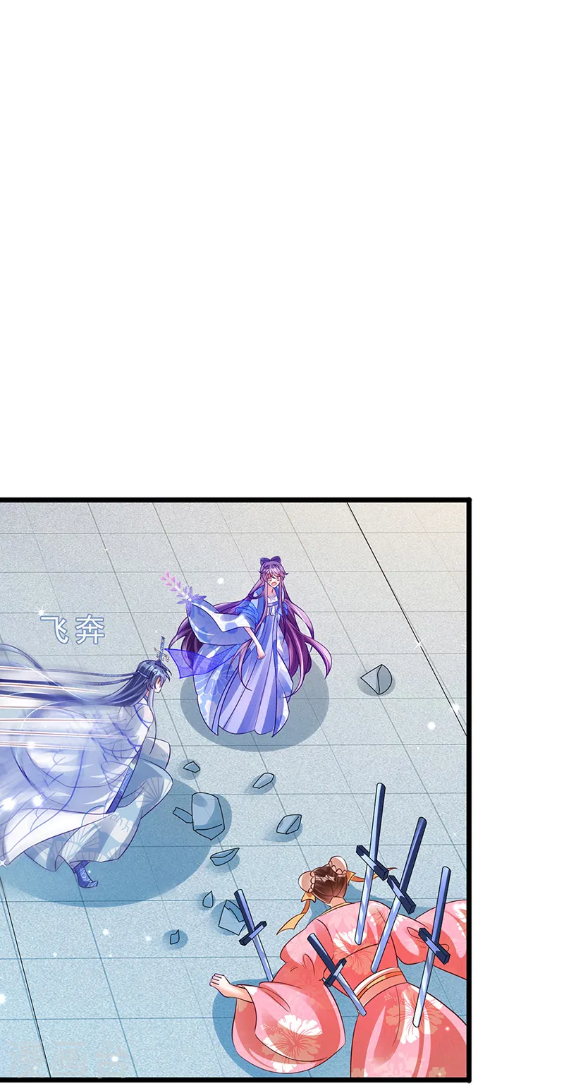 第70话 羞羞的事，切磋一下 第39页