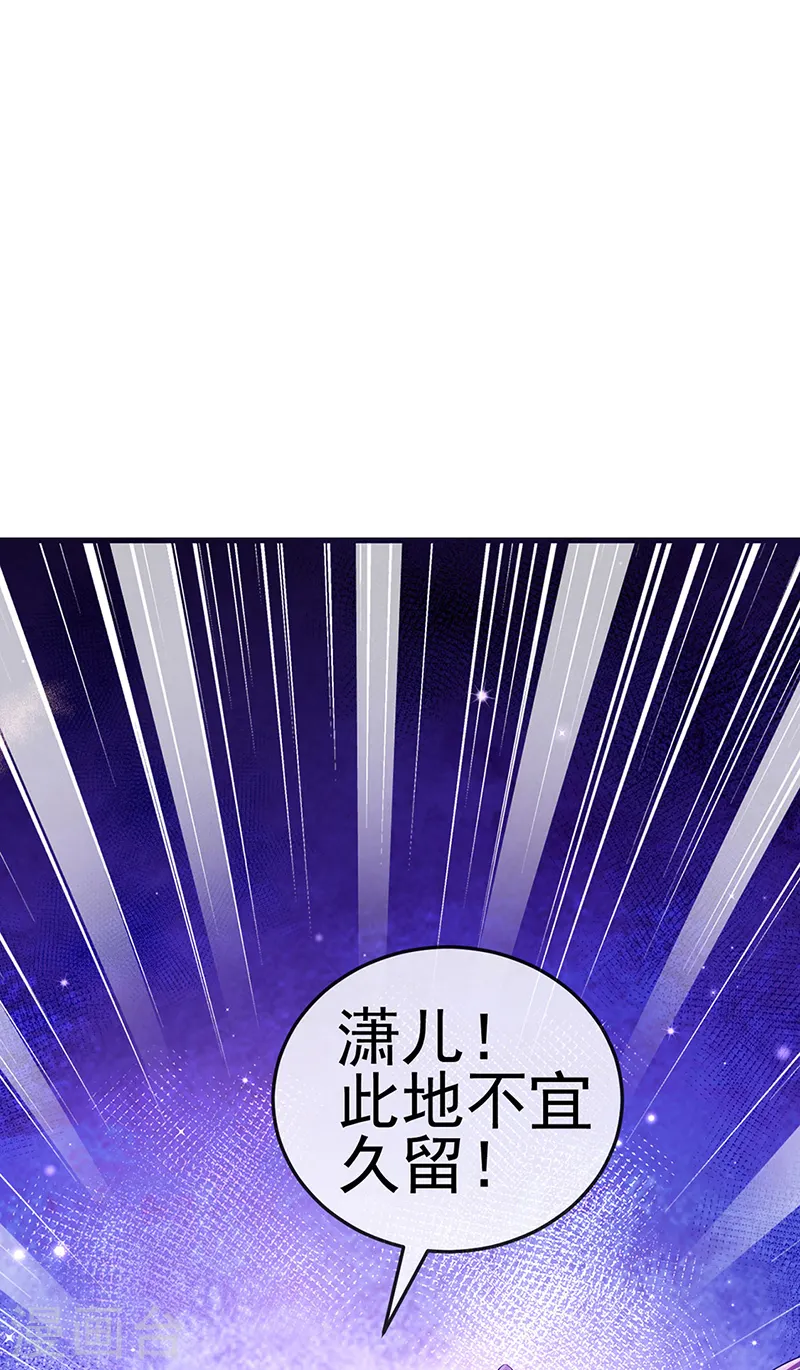 第70话 羞羞的事，切磋一下 第40页