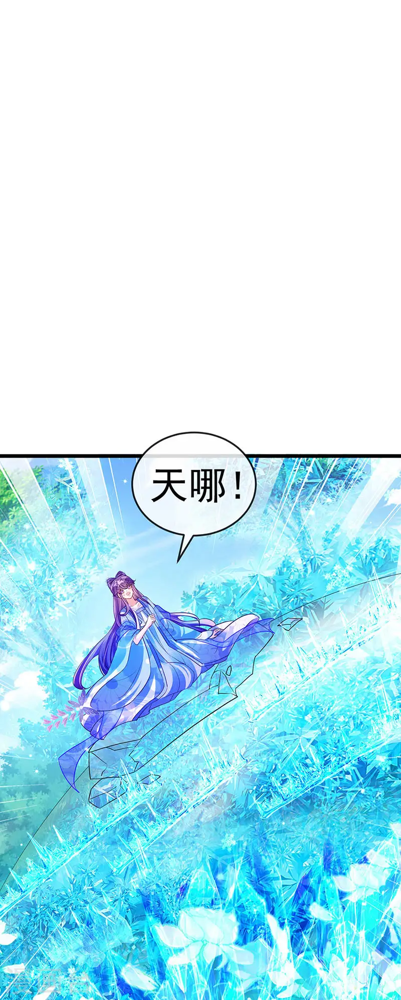 第69话 冰雪女凰？迷人的战殿下 第18页
