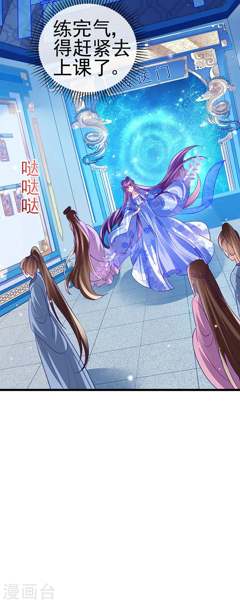 第69话 冰雪女凰？迷人的战殿下 第23页