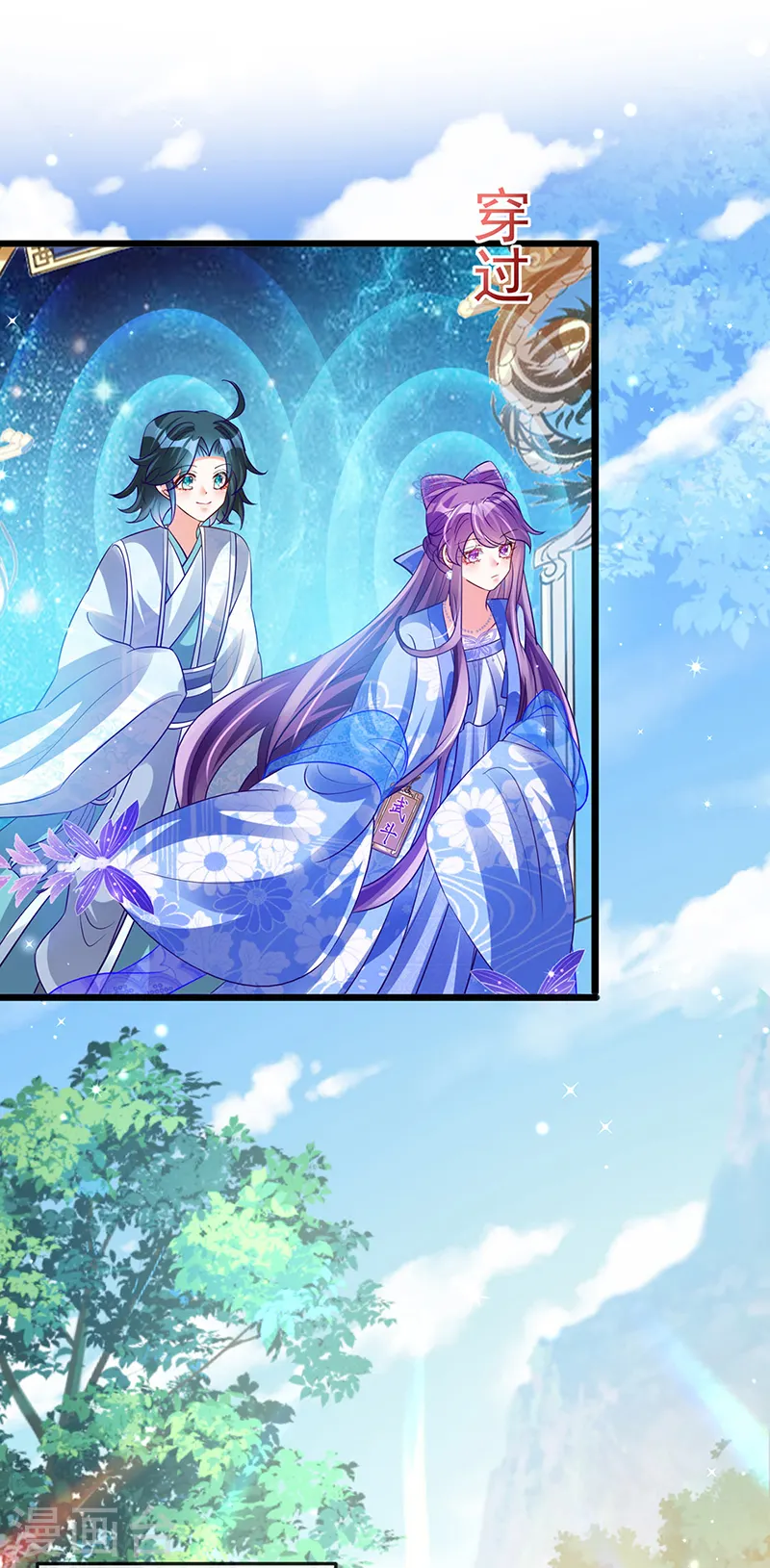 第69话 冰雪女凰？迷人的战殿下 第29页