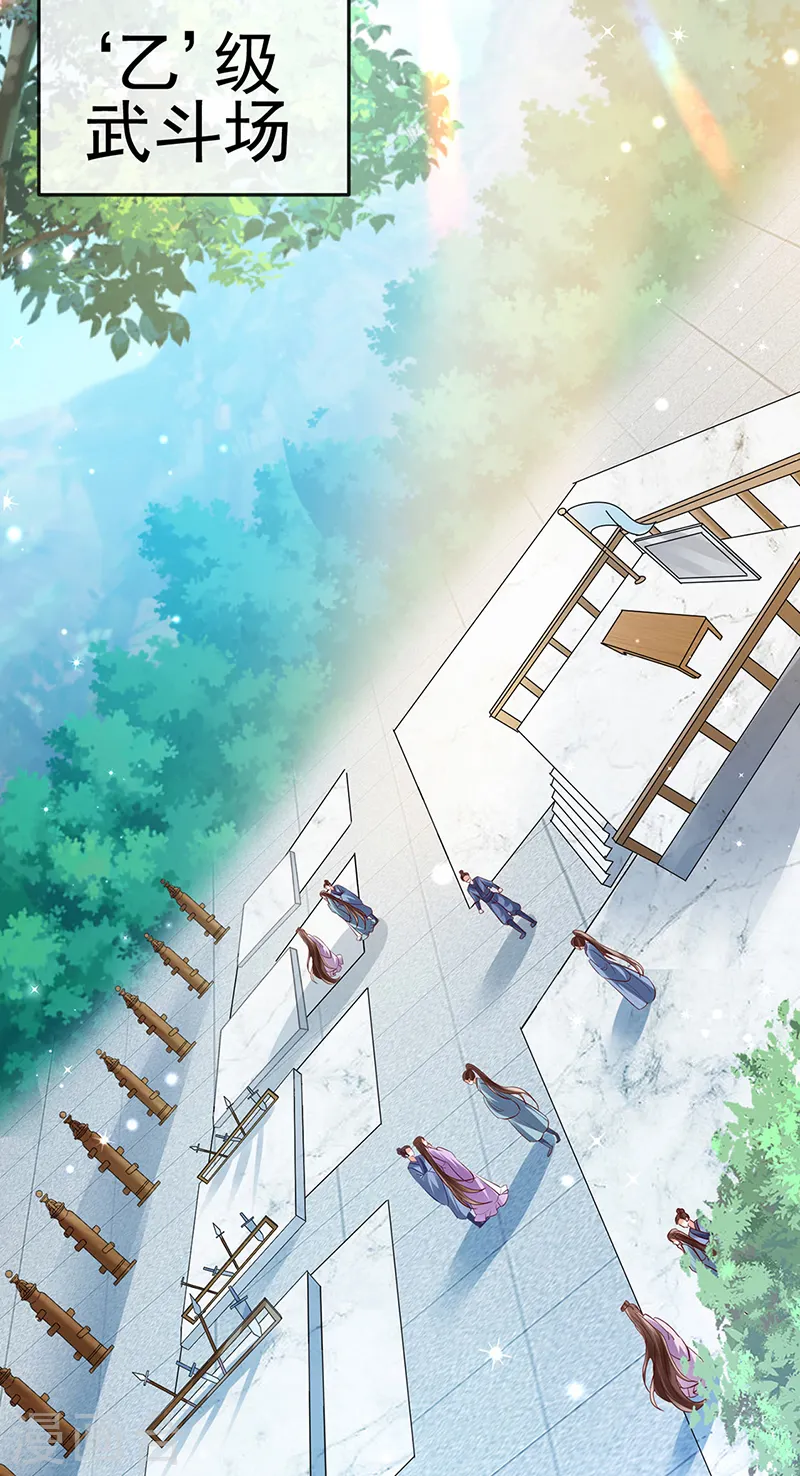 第69话 冰雪女凰？迷人的战殿下 第30页