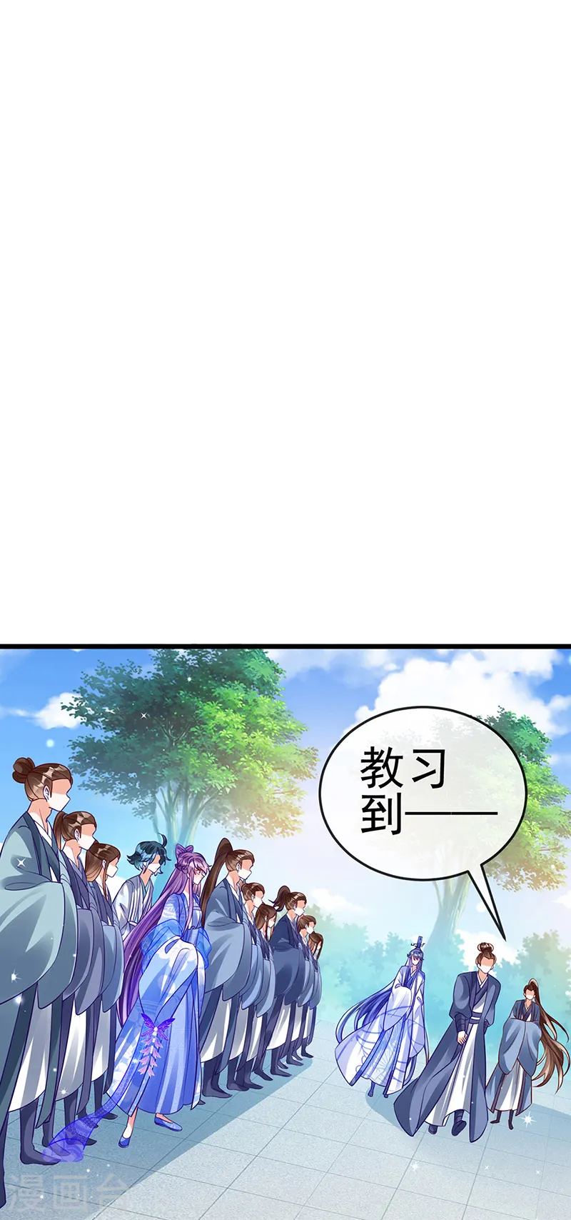 第69话 冰雪女凰？迷人的战殿下 第33页
