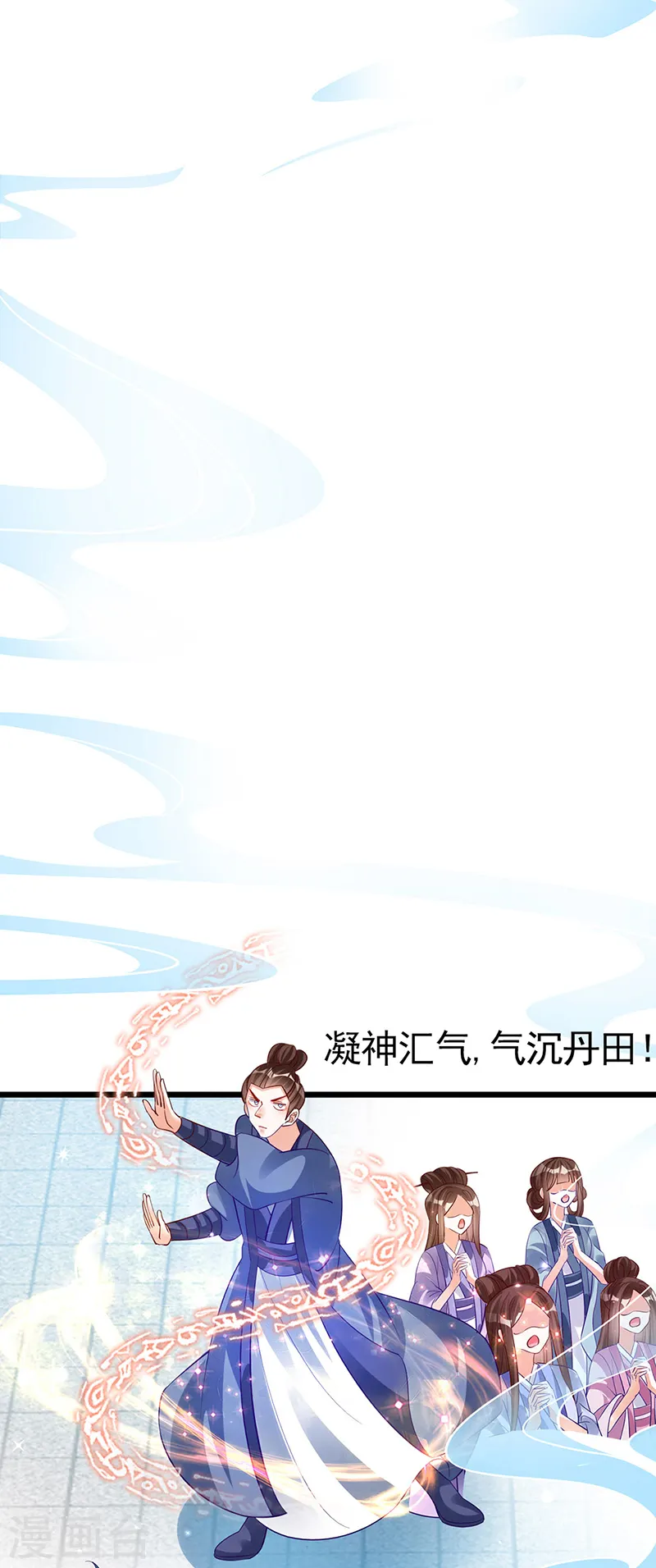第69话 冰雪女凰？迷人的战殿下 第45页