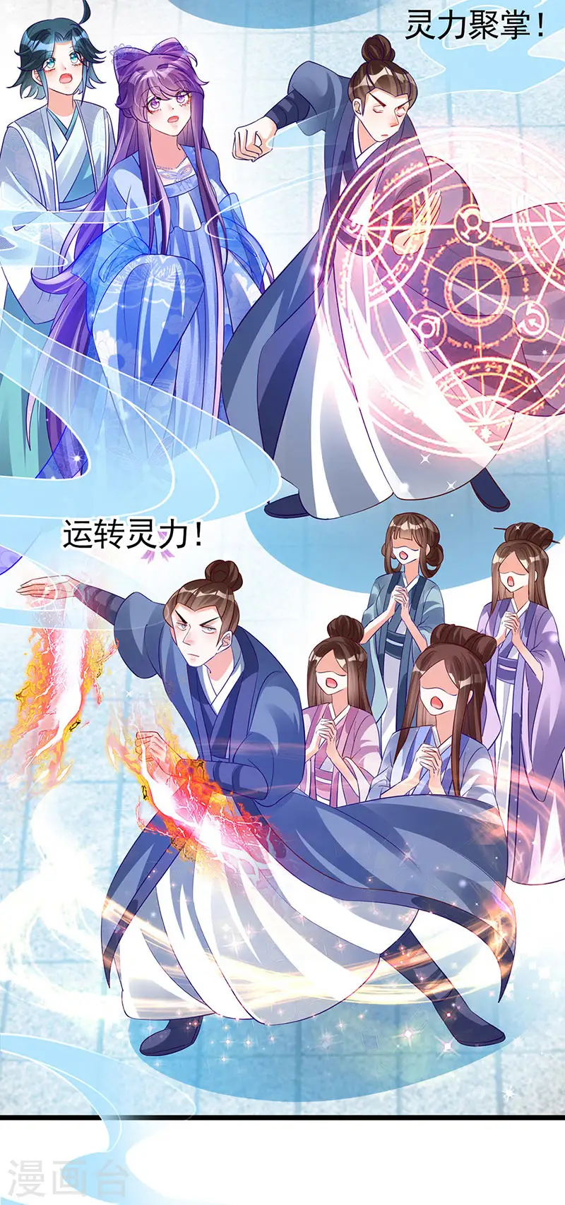 第69话 冰雪女凰？迷人的战殿下 第46页