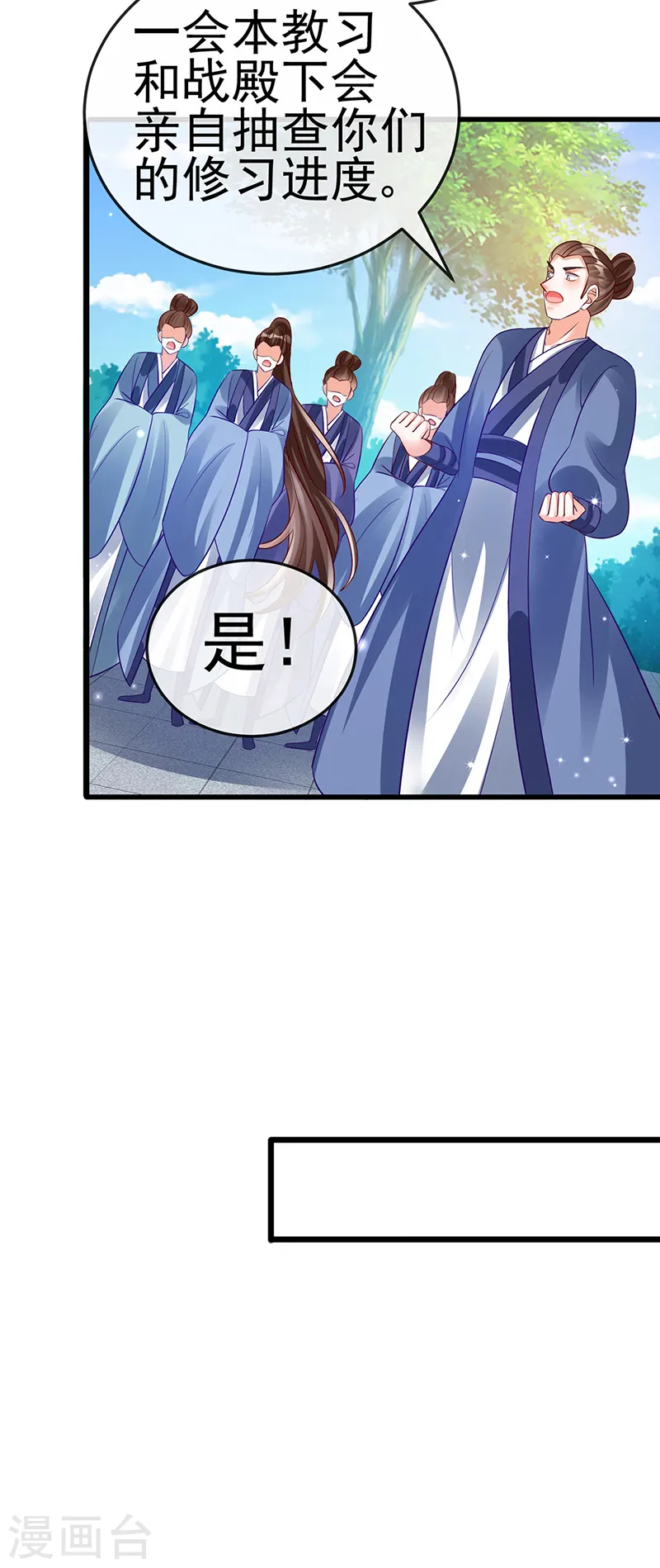 第69话 冰雪女凰？迷人的战殿下 第48页