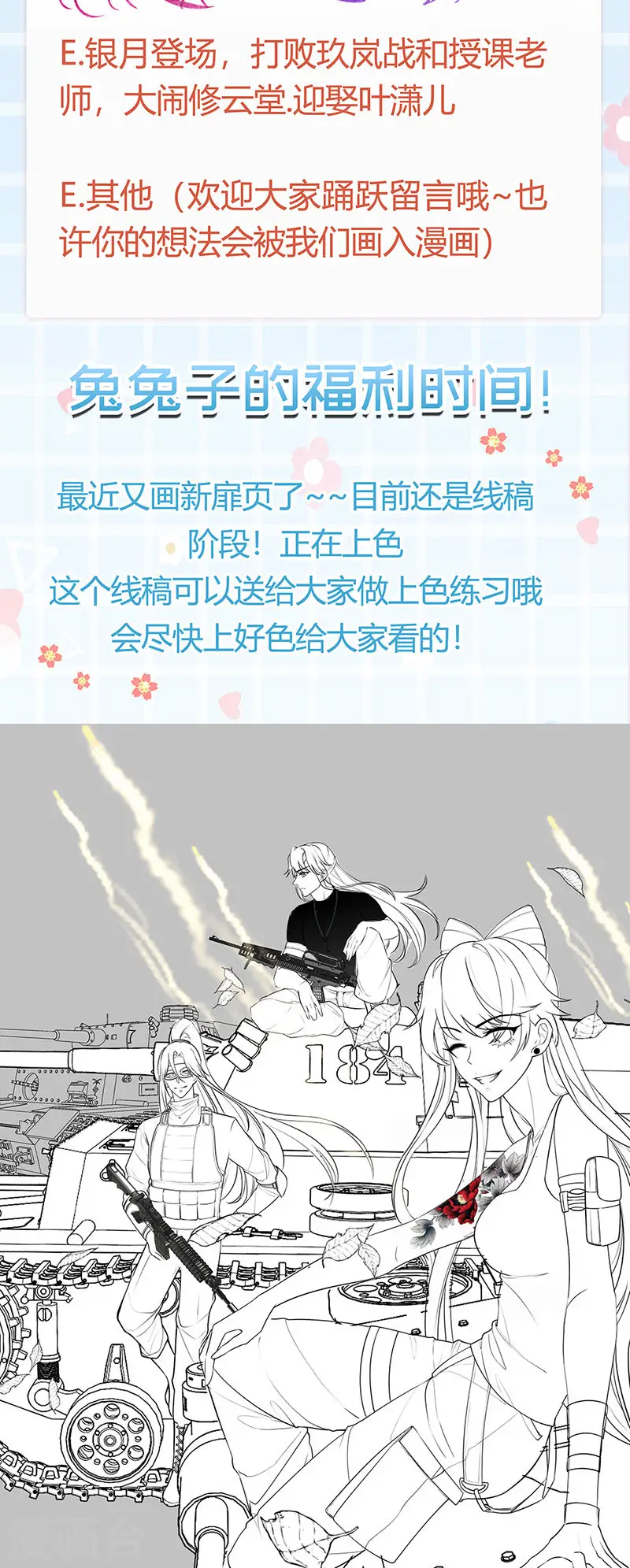 第69话 冰雪女凰？迷人的战殿下 第55页