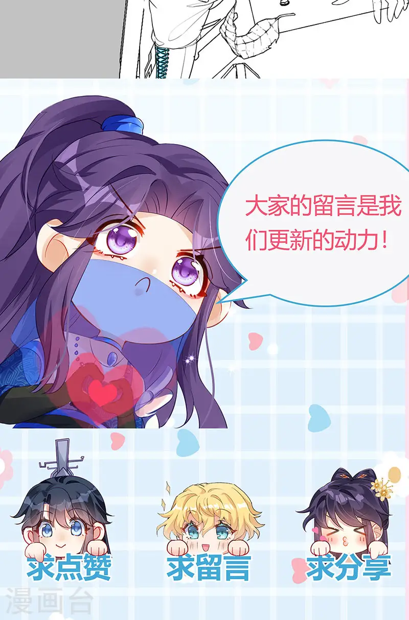 第69话 冰雪女凰？迷人的战殿下 第56页