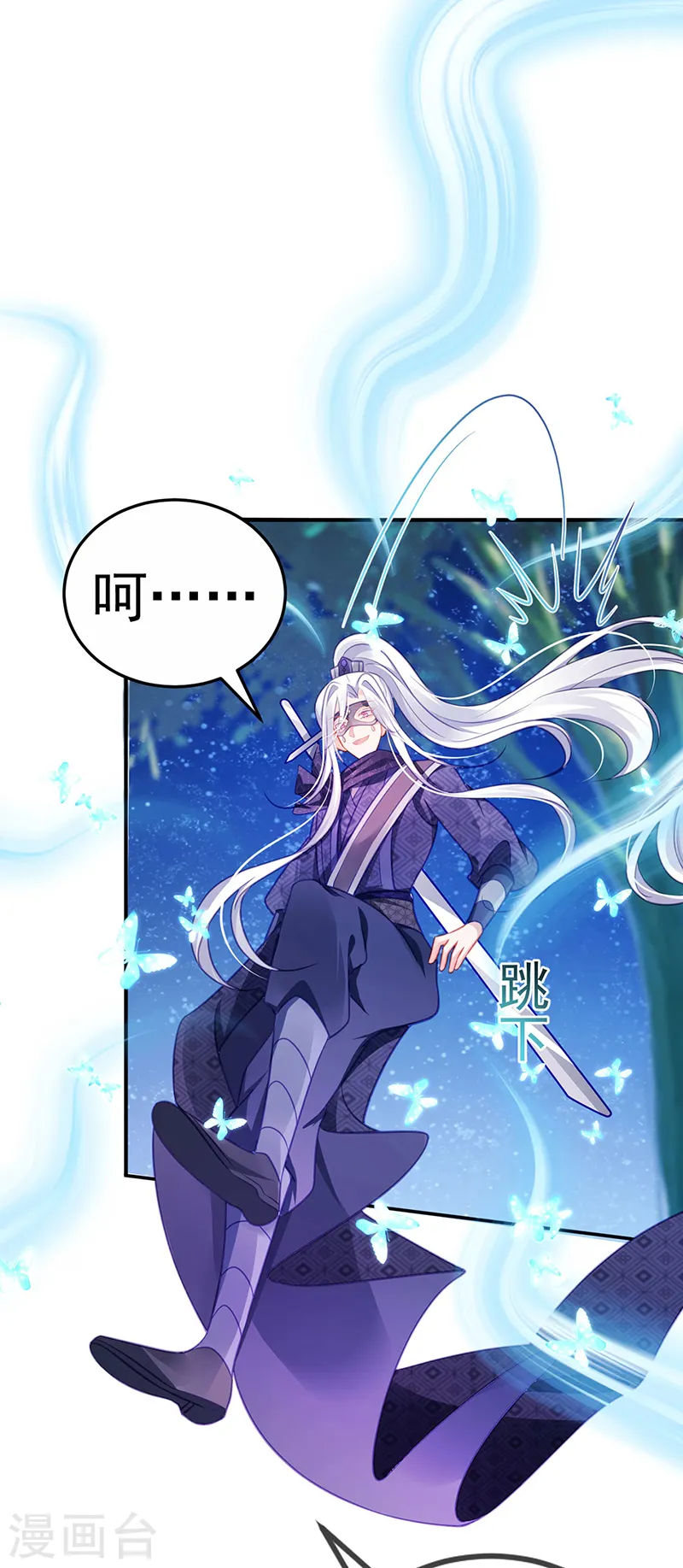 第68话 和银月结婚？！神仙打架 第19页