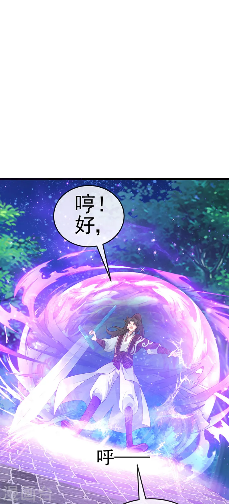 第68话 和银月结婚？！神仙打架 第24页