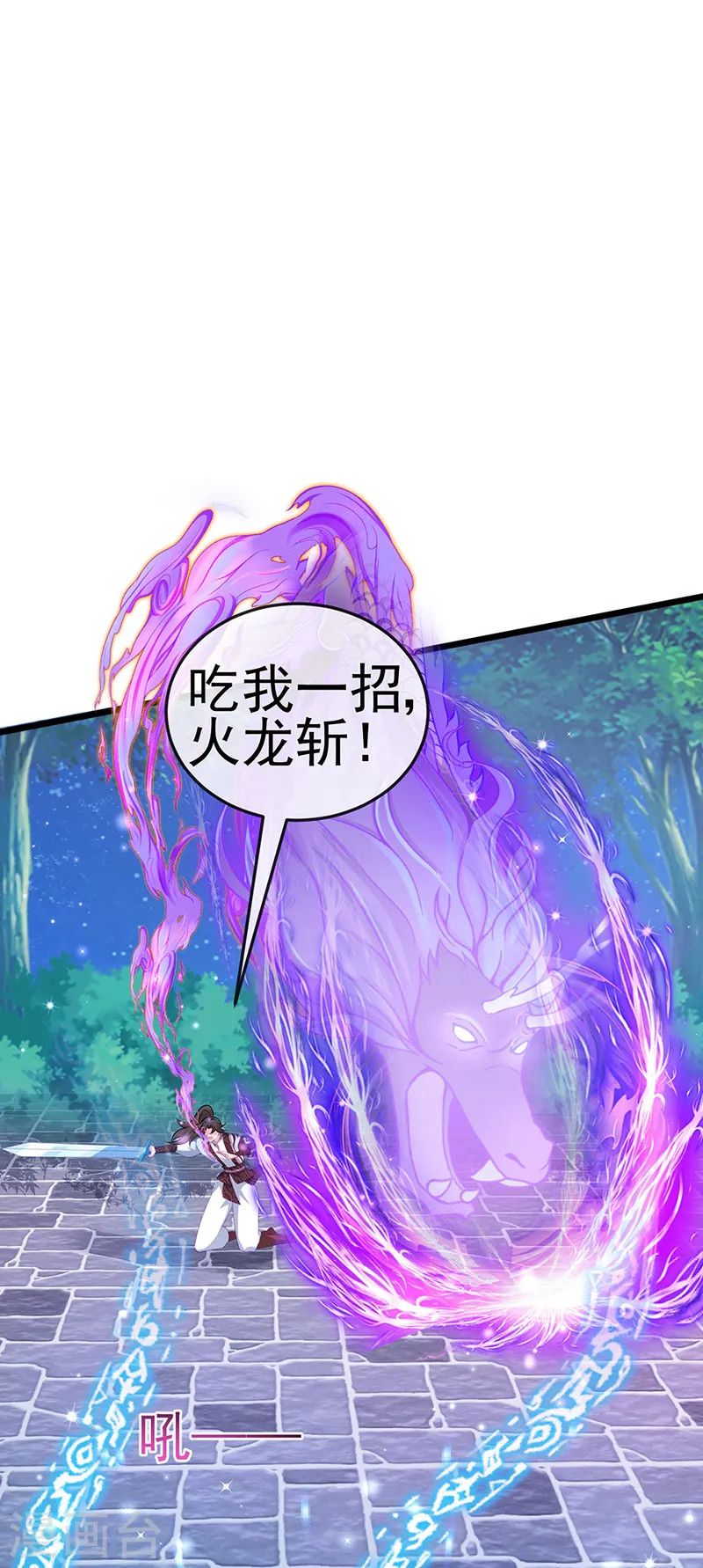 第68话 和银月结婚？！神仙打架 第27页