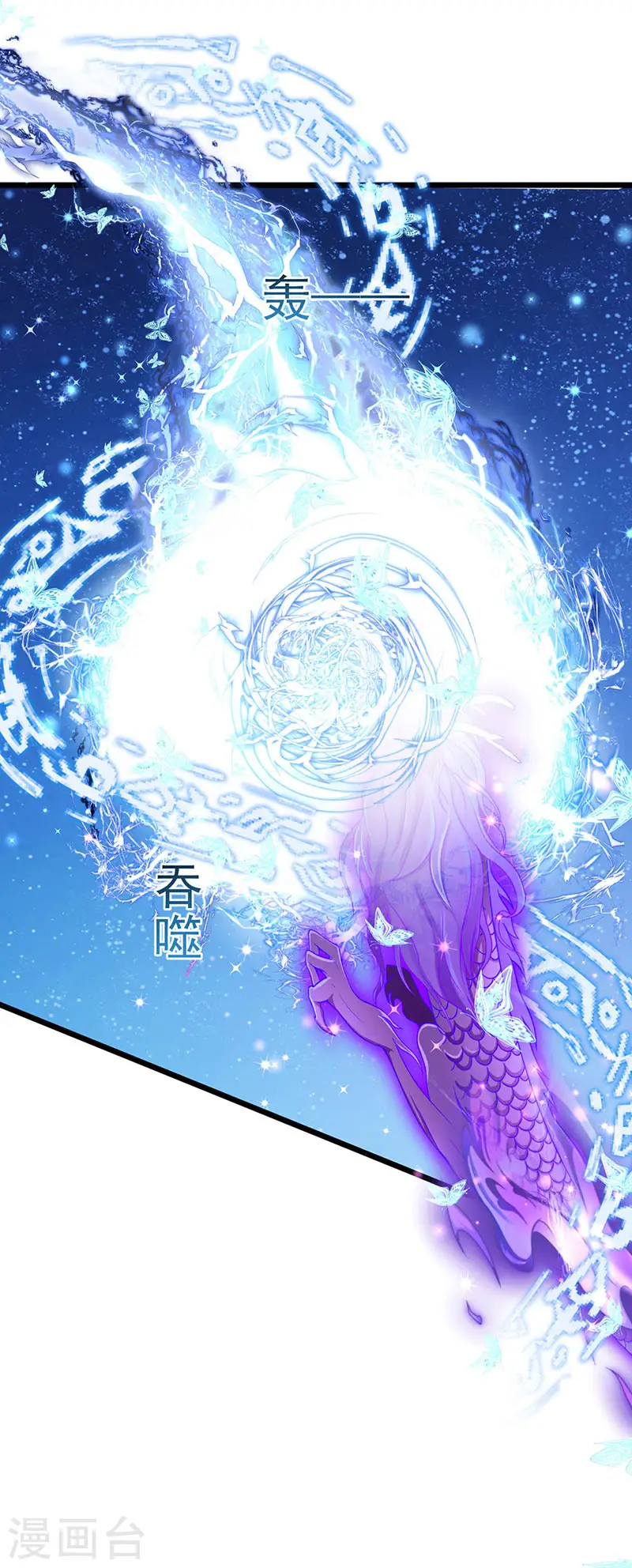 第68话 和银月结婚？！神仙打架 第34页