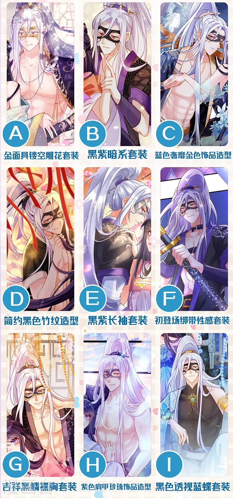第68话 和银月结婚？！神仙打架 第47页