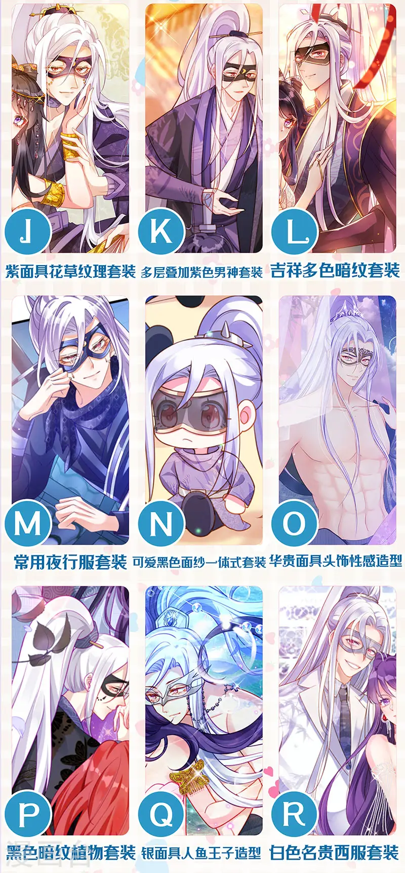 第68话 和银月结婚？！神仙打架 第48页