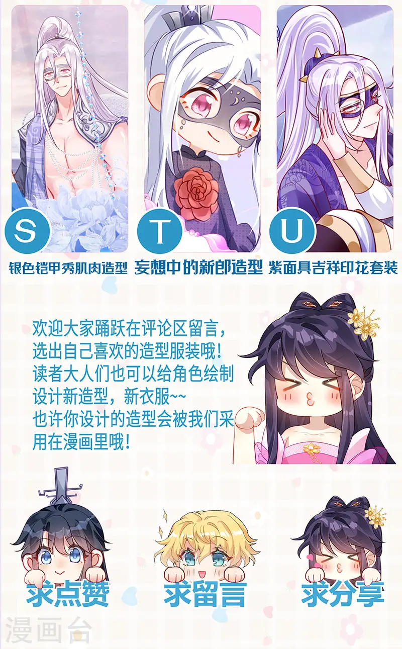 第68话 和银月结婚？！神仙打架 第49页