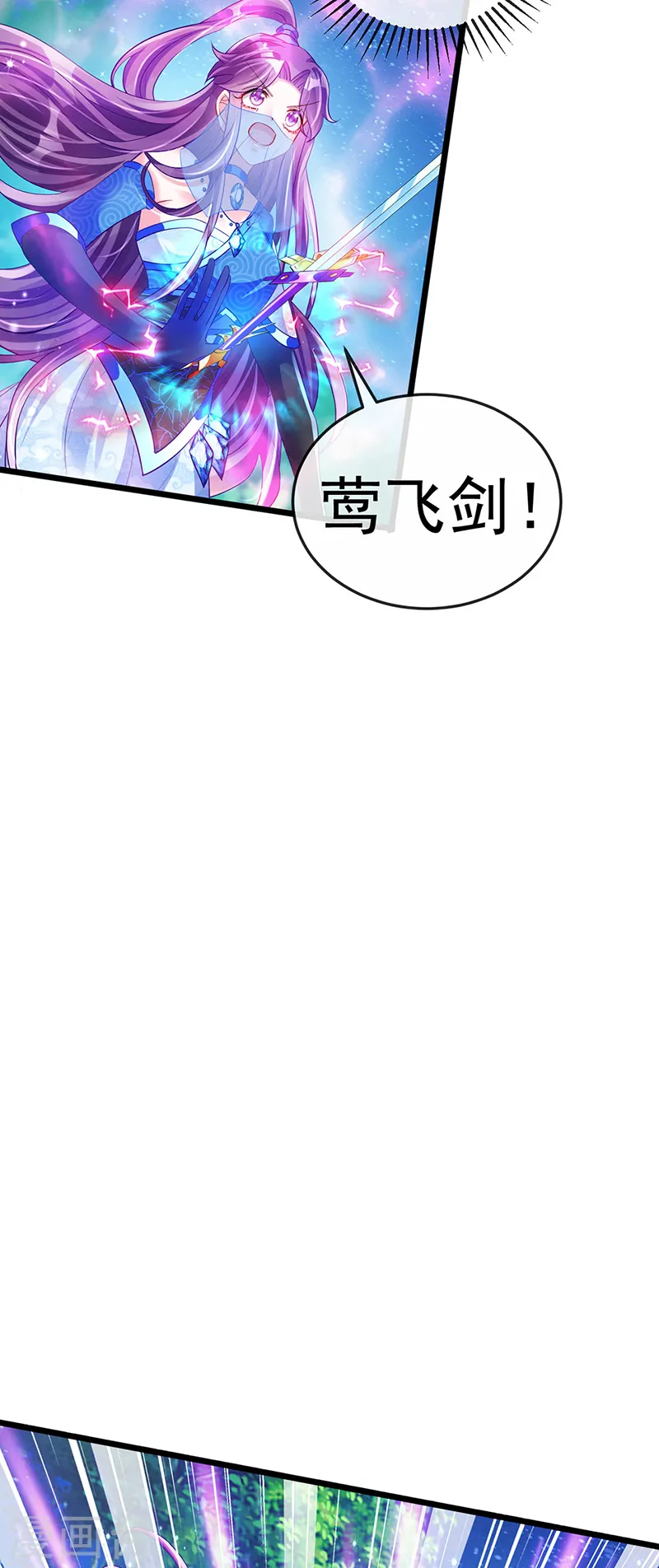 第67话 暖床你配吗？银月与灵蝶 第9页