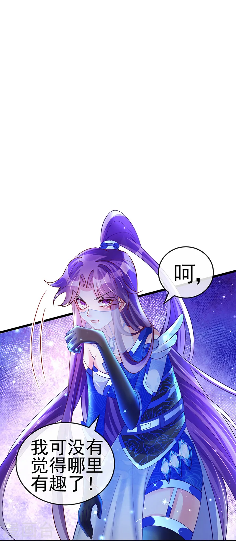 第67话 暖床你配吗？银月与灵蝶 第20页