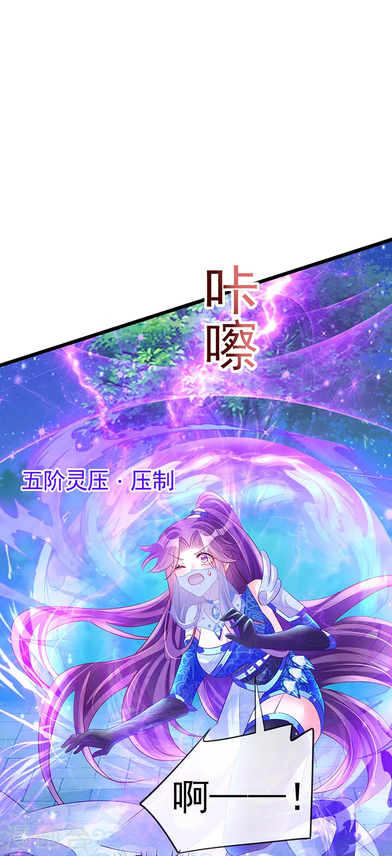 第67话 暖床你配吗？银月与灵蝶 第32页