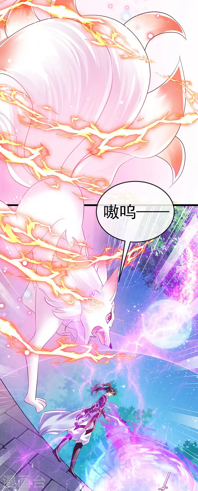 第67话 暖床你配吗？银月与灵蝶 第34页