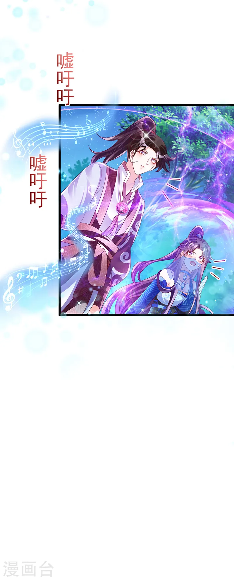 第67话 暖床你配吗？银月与灵蝶 第39页