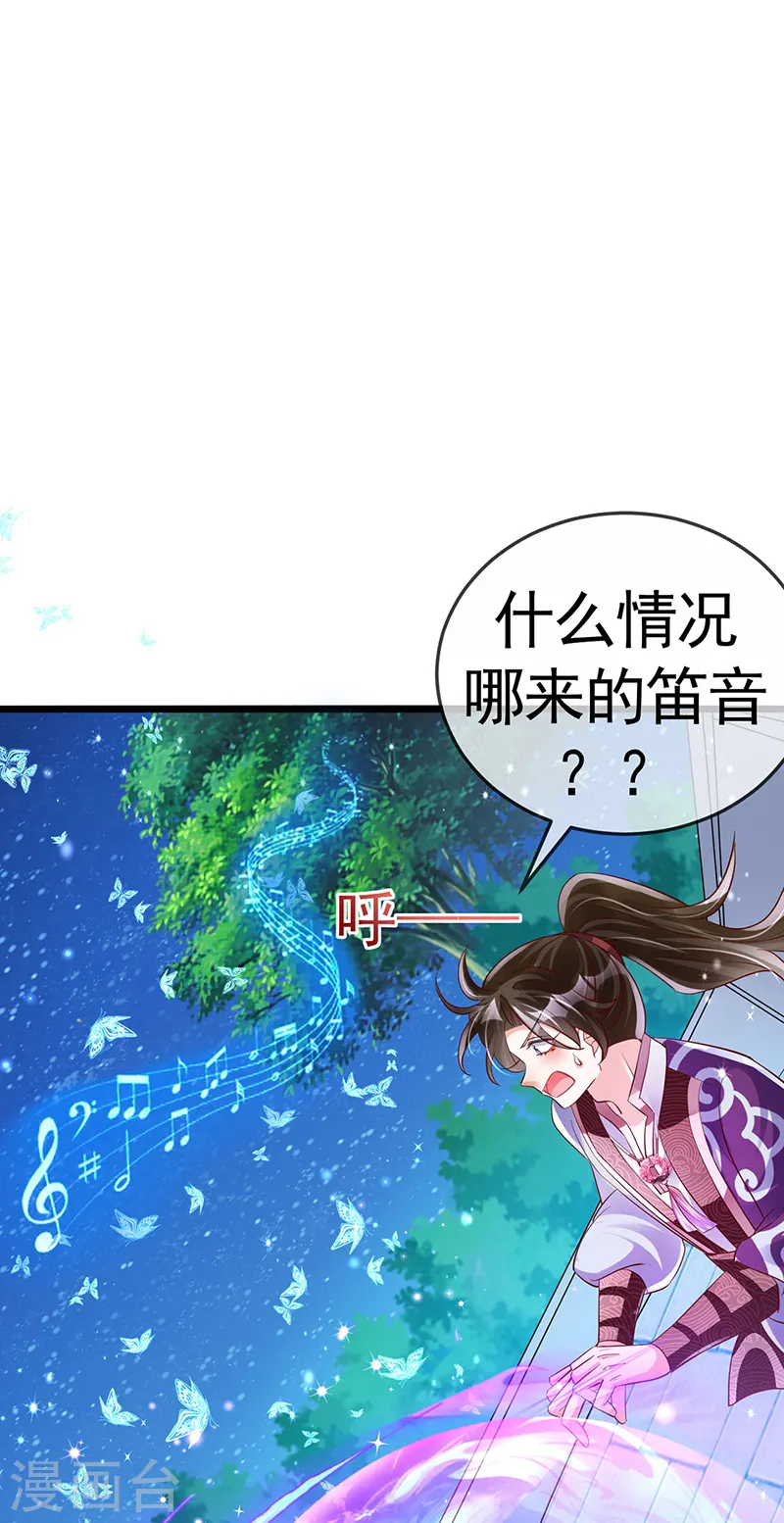 第67话 暖床你配吗？银月与灵蝶 第40页