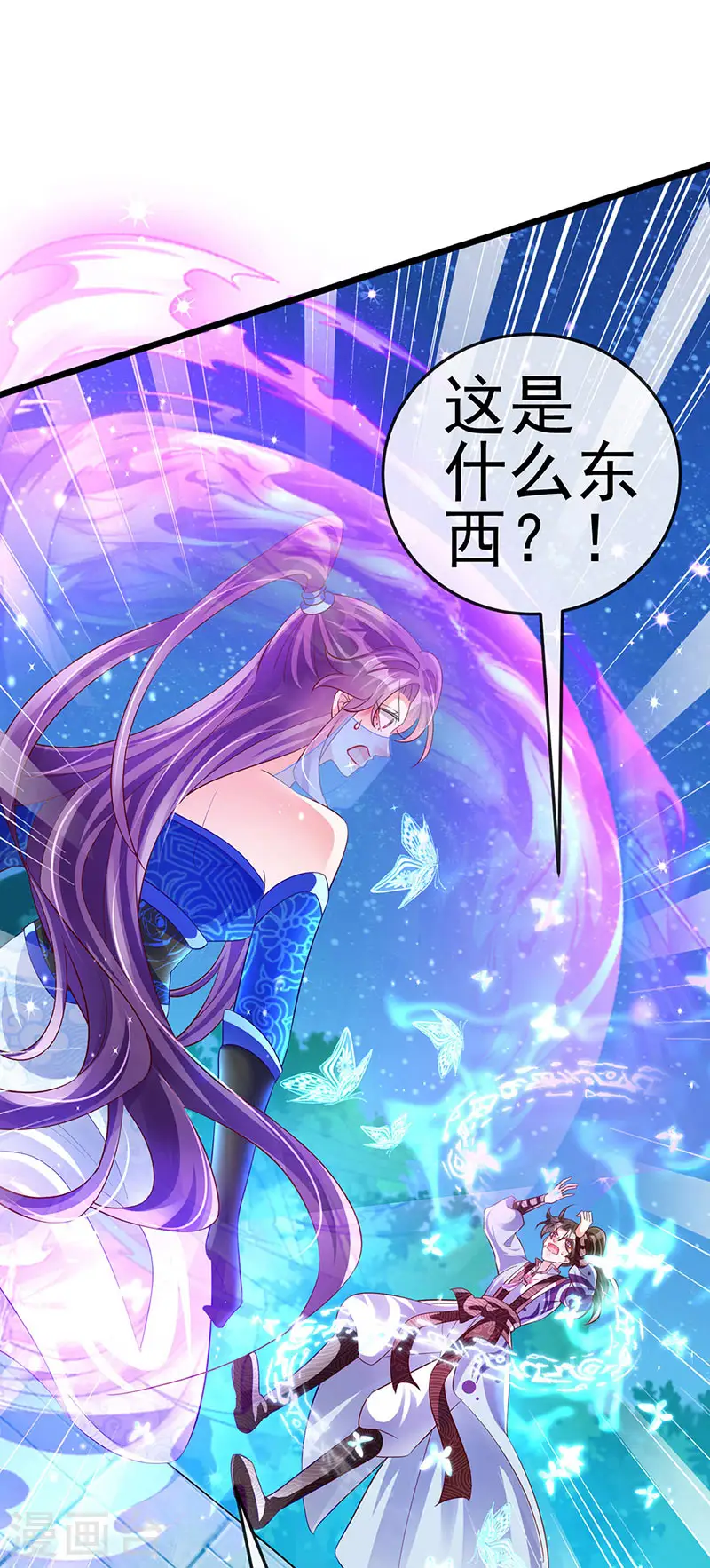 第67话 暖床你配吗？银月与灵蝶 第42页
